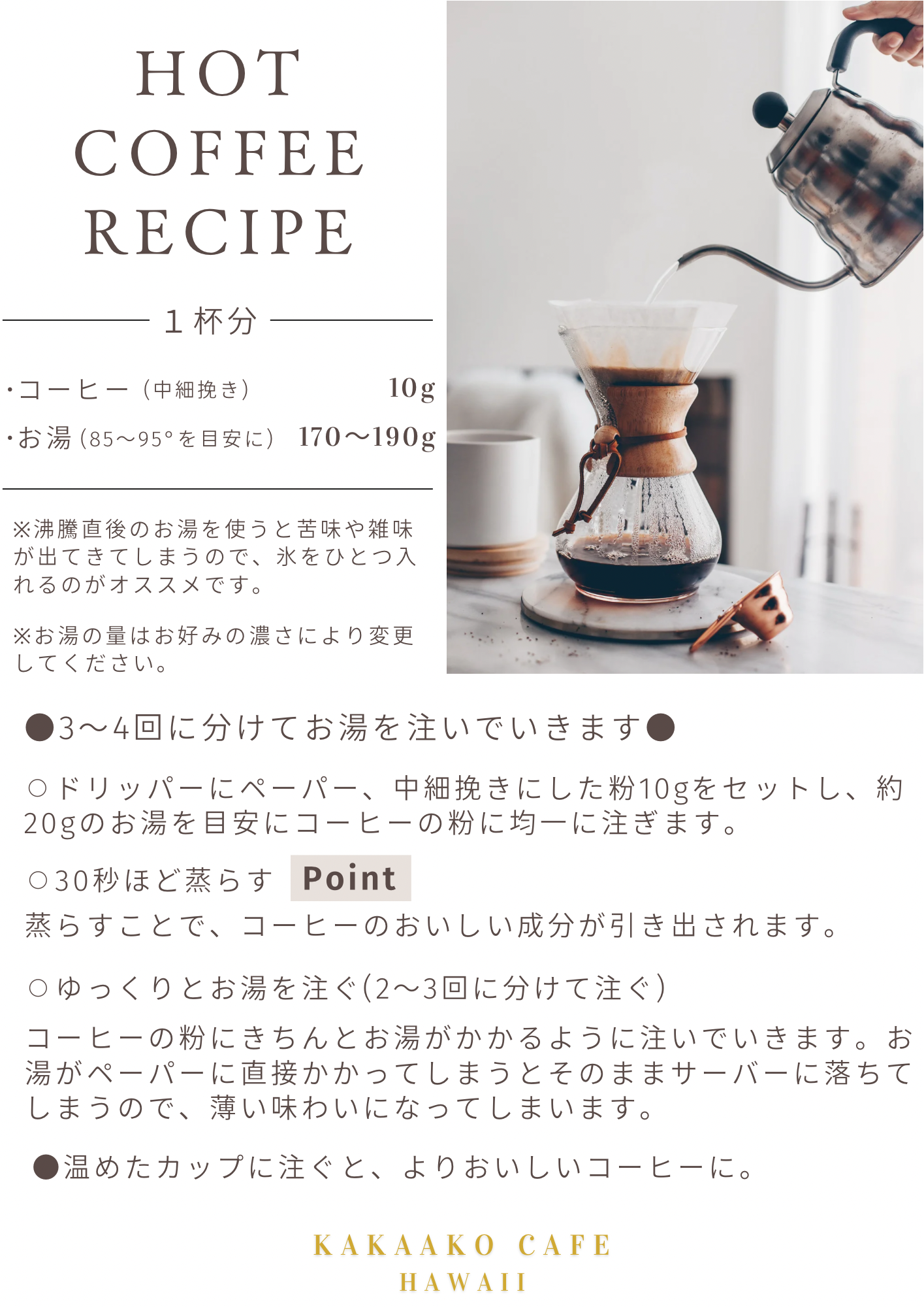 【HAWAIIAN MEDIUM ROAST】200g