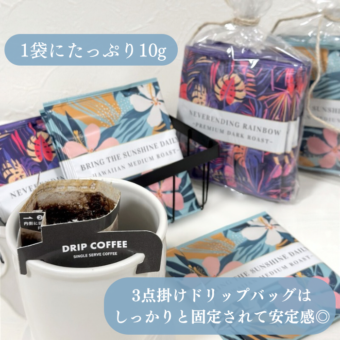 【お中元】ドリップバッグ20個セット