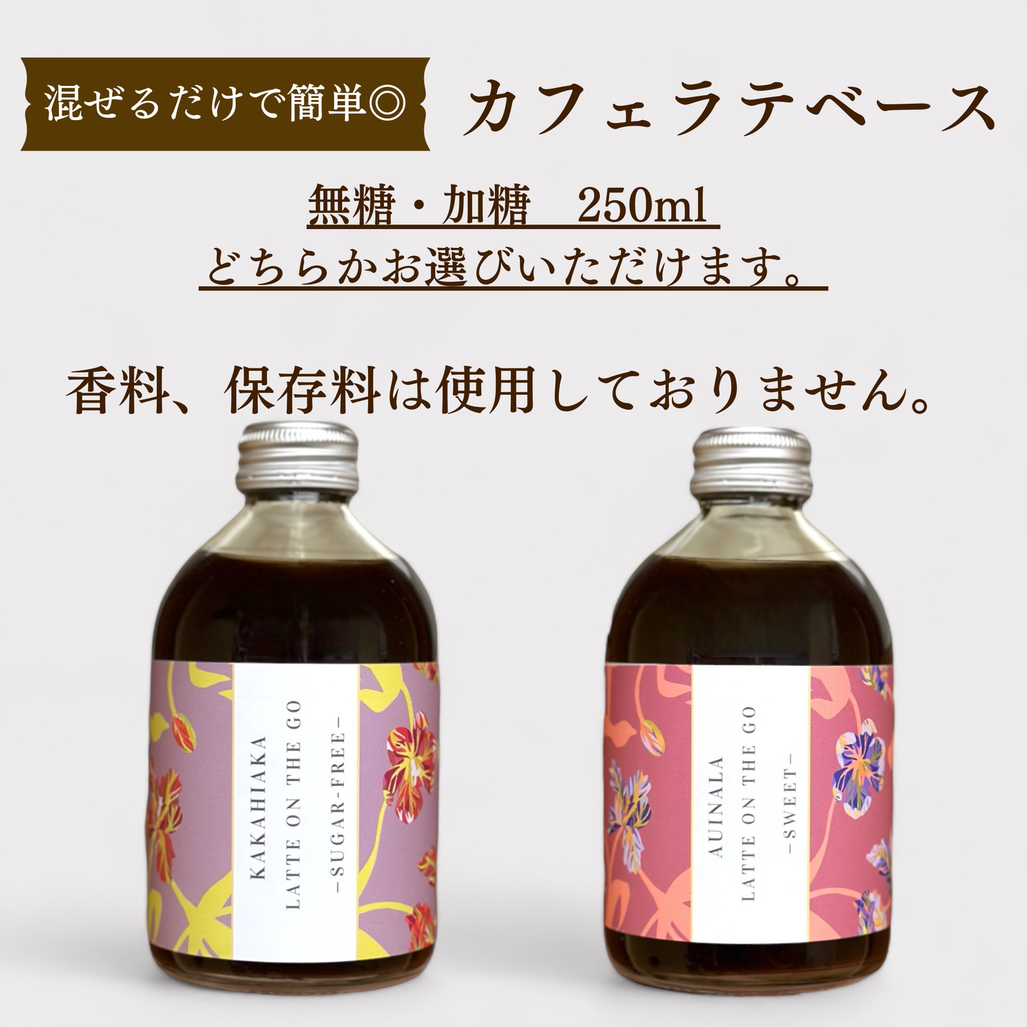 【母の日】コーヒー豆チョコレート&カフェラテベース