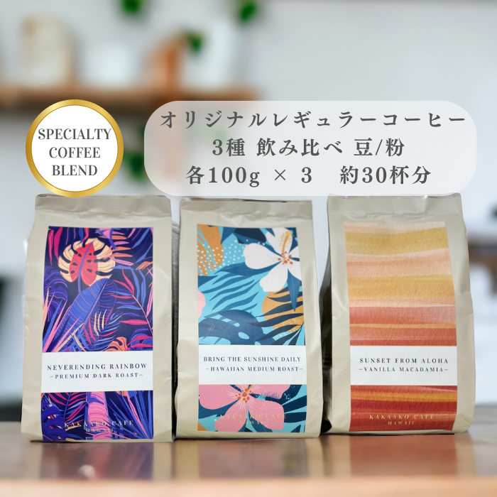送料込) Hawaiian Paradise Coffee 痛かろ 20袋 ハワイ珈琲