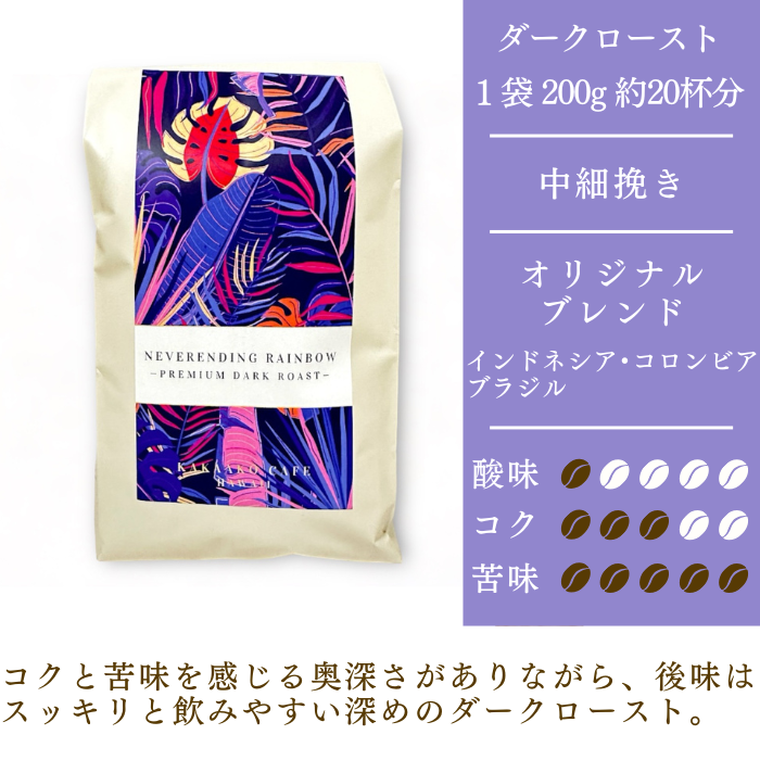 【まとめ買いセット】ALOHA MISO × コーヒー豆200g × ドリップバッグコーヒー