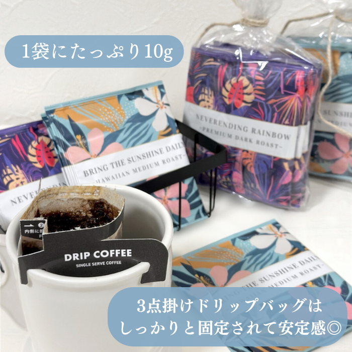 【PREMIUM DARK ROAST】ドリップバッグ