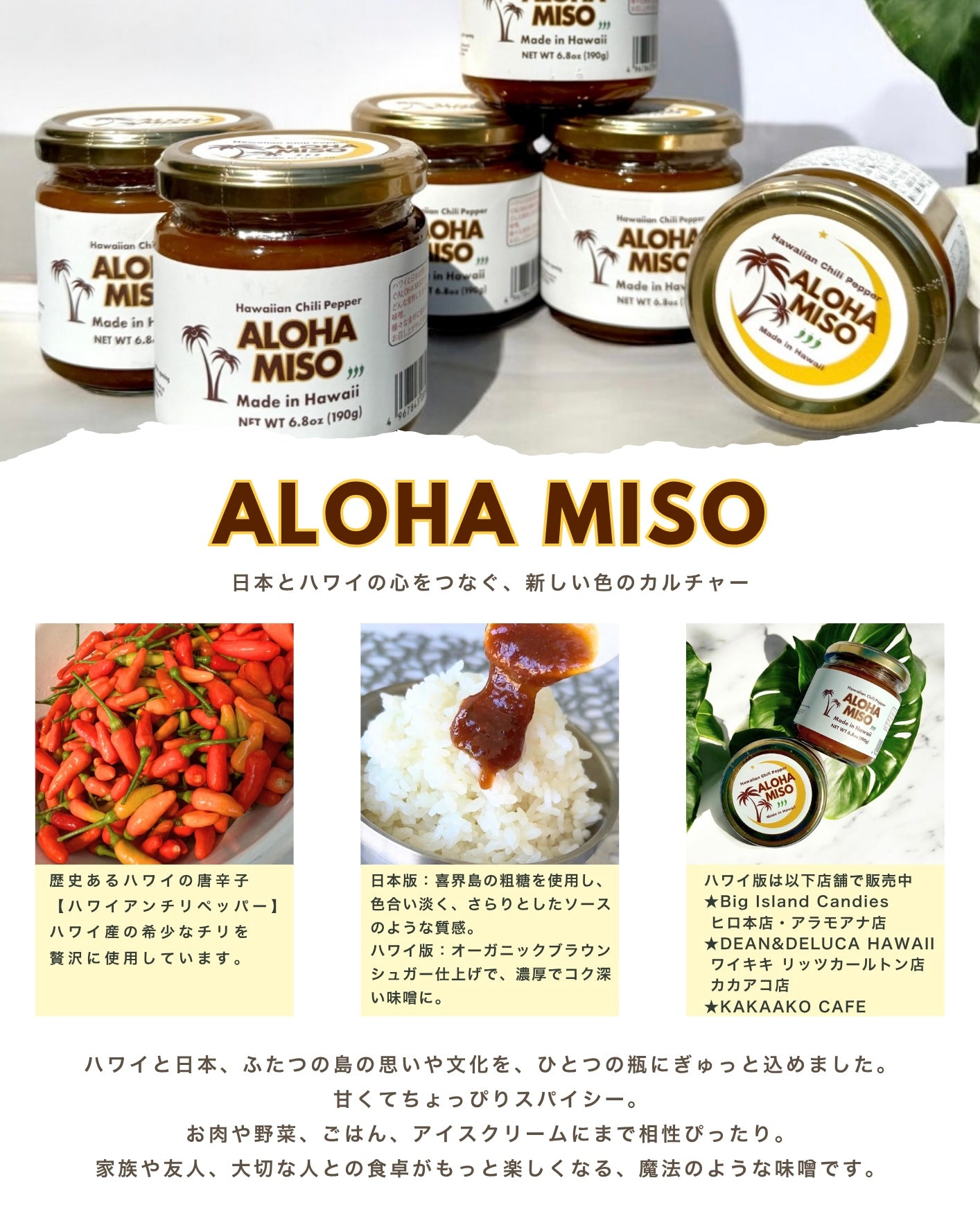 ノベルティー対象【まとめ買いセット②】ALOHA MISO × コーヒー豆 × カフェラテベース