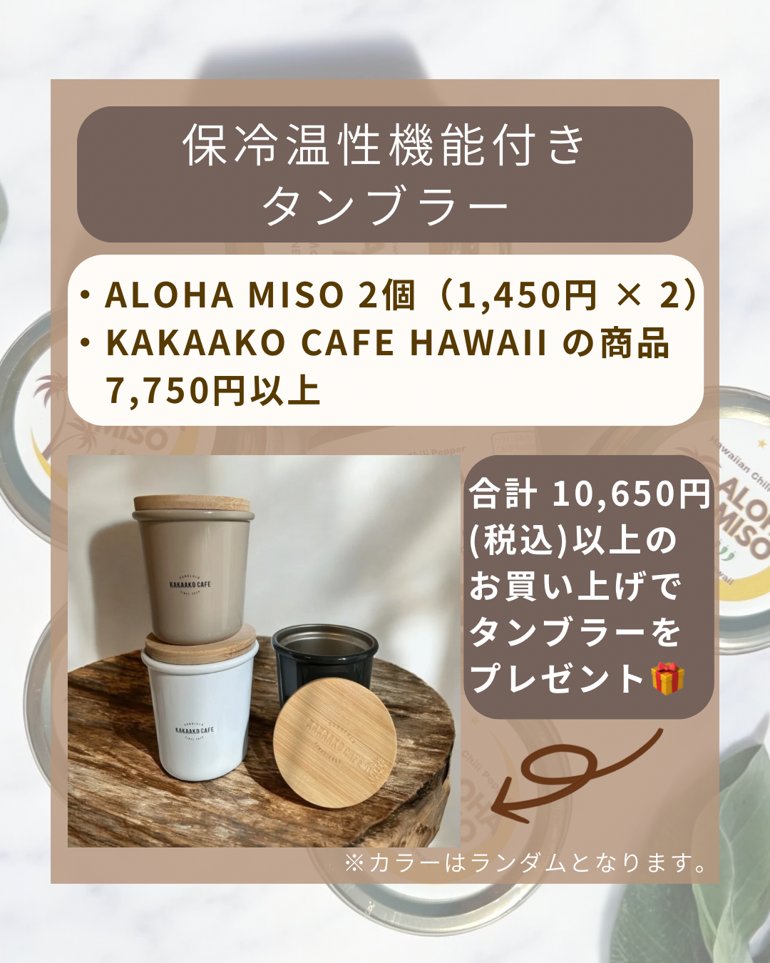 【まとめ買いセット】ALOHA MISO × コーヒー豆200g × ドリップバッグコーヒー